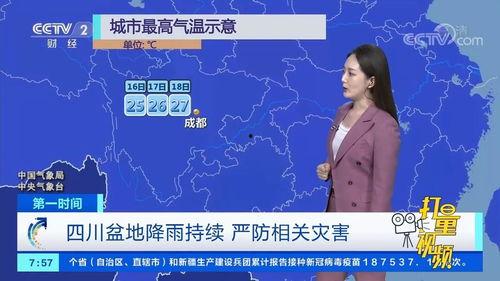 四川爆料热点新闻最新视频,视频揭露惊人事件,详情令人震惊!  第2张 四川爆料热点新闻最新视频,视频揭露惊人事件,详情令人震惊!  第2张