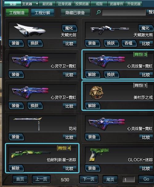 逆战灵洛基最新爆料,灵洛基全新爆料,神秘力量觉醒,战局再起!  第2张 逆战灵洛基最新爆料,灵洛基全新爆料,神秘力量觉醒,战局再起!  第2张