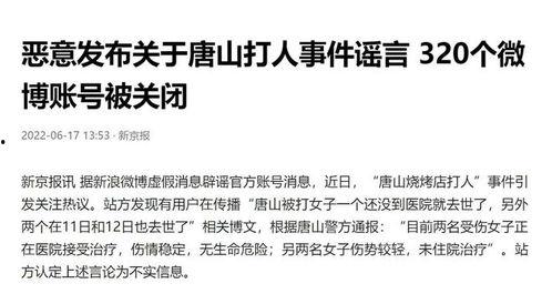 唐山顾客爆料事件最新情况,最新进展揭示惊人内幕 第3张 唐山顾客爆料事件最新情况,最新进展揭示惊人内幕 第3张