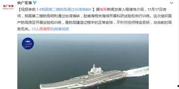台湾海峡爆料视频播放,独家爆料视频背后的真相  第2张 台湾海峡爆料视频播放,独家爆料视频背后的真相  第2张