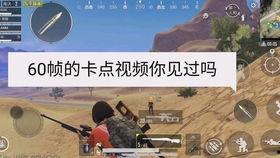 狗哥爆料和平精英视频,和平精英幕后精彩瞬间  第3张 狗哥爆料和平精英视频,和平精英幕后精彩瞬间  第3张