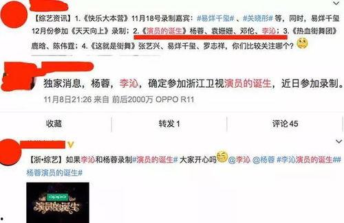 邓伦李沁最新八卦爆料,邓伦李沁恋情曝光?最新八卦揭秘两人关系真相  第2张 邓伦李沁最新八卦爆料,邓伦李沁恋情曝光?最新八卦揭秘两人关系真相  第2张