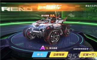 飞车最新雷诺爆料,揭秘雷诺全新爆料,速度与激情再升级!  第2张 飞车最新雷诺爆料,揭秘雷诺全新爆料,速度与激情再升级!  第2张