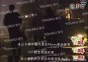 优酷综艺最新爆料视频  第3张 优酷综艺最新爆料视频  第3张