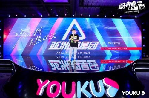 爆料优酷选秀视频下载,独家爆料带你领略热门选手风采  第3张 爆料优酷选秀视频下载,独家爆料带你领略热门选手风采  第3张