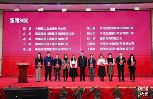 新闻爆料国有企业,创新驱动,转型升级 第2张 新闻爆料国有企业,创新驱动,转型升级 第2张