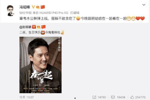 爆料冯绍峰录屏视频,揭秘幕后生活细节  第3张 爆料冯绍峰录屏视频,揭秘幕后生活细节  第3张