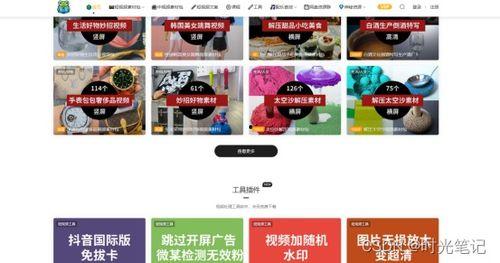 吃瓜娱乐圈素材下载网站,吃瓜素材网站大汇总,一网打尽明星幕后故事  第2张 吃瓜娱乐圈素材下载网站,吃瓜素材网站大汇总,一网打尽明星幕后故事  第2张