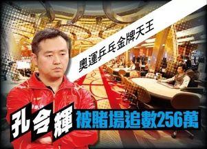 谁爆料的孙卫东赌博视频,揭秘娱乐圈背后的黑暗面  第2张