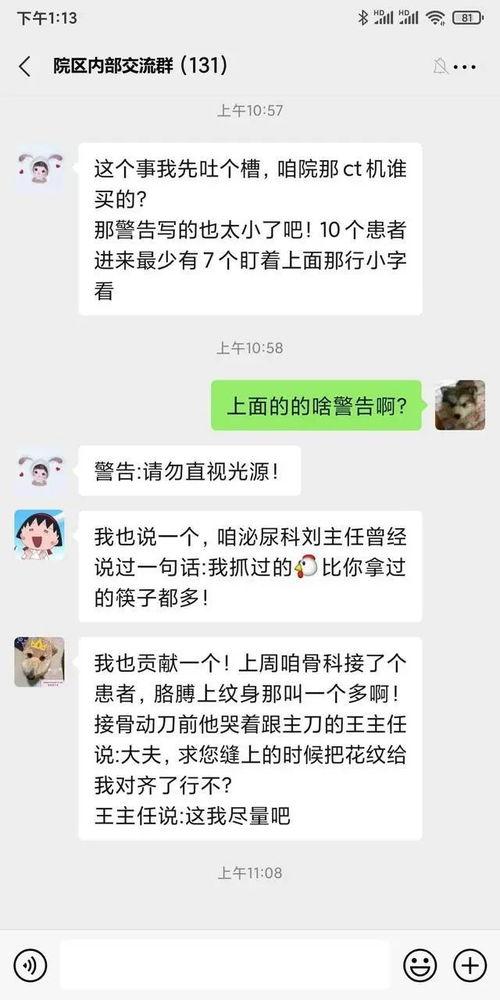 最新搞笑爆料事件,笑料百出!最新搞笑爆料事件大盘点  第2张 最新搞笑爆料事件,笑料百出!最新搞笑爆料事件大盘点  第2张