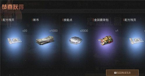 明日之后最新典藏更新爆料,全新内容爆料,探索未知世界!  第3张 明日之后最新典藏更新爆料,全新内容爆料,探索未知世界!  第3张