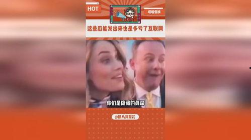 明星吃瓜娱乐评论大赏是真的吗,揭秘娱乐圈幕后真相  第1张