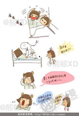 在线观看翻滚吧 肿瘤君,一场关于生命与勇气的抗癌之旅  第3张 在线观看翻滚吧 肿瘤君,一场关于生命与勇气的抗癌之旅  第3张