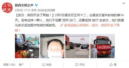 陕西微博爆料事件最新,揭秘背后真相与网络舆论风暴  第1张 陕西微博爆料事件最新,揭秘背后真相与网络舆论风暴  第1张