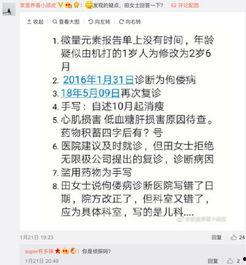 陕西微博爆料事件最新,揭秘背后真相与网络舆论风暴  第2张 陕西微博爆料事件最新,揭秘背后真相与网络舆论风暴  第2张