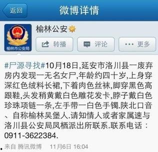 陕西微博爆料事件最新,揭秘背后真相与网络舆论风暴  第3张 陕西微博爆料事件最新,揭秘背后真相与网络舆论风暴  第3张