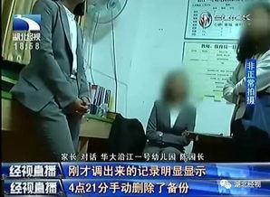 沈阳家长爆料事件真相视频,还原背后惊人内幕  第2张