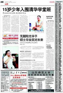 山东网红爆料新闻报道最新,揭秘当地最新热点事件!  第2张 山东网红爆料新闻报道最新,揭秘当地最新热点事件!  第2张