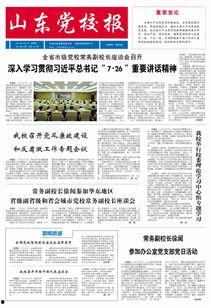 山东网红爆料新闻报道最新,揭秘当地最新热点事件!  第3张 山东网红爆料新闻报道最新,揭秘当地最新热点事件!  第3张