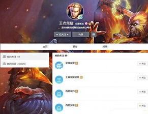 王者小王爆料视频大全最新,揭秘游戏幕后精彩瞬间  第2张 王者小王爆料视频大全最新,揭秘游戏幕后精彩瞬间  第2张