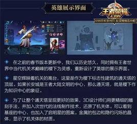 新皮肤爆料视频最新版,视觉盛宴,神秘英雄即将登场!  第2张 新皮肤爆料视频最新版,视觉盛宴,神秘英雄即将登场!  第2张