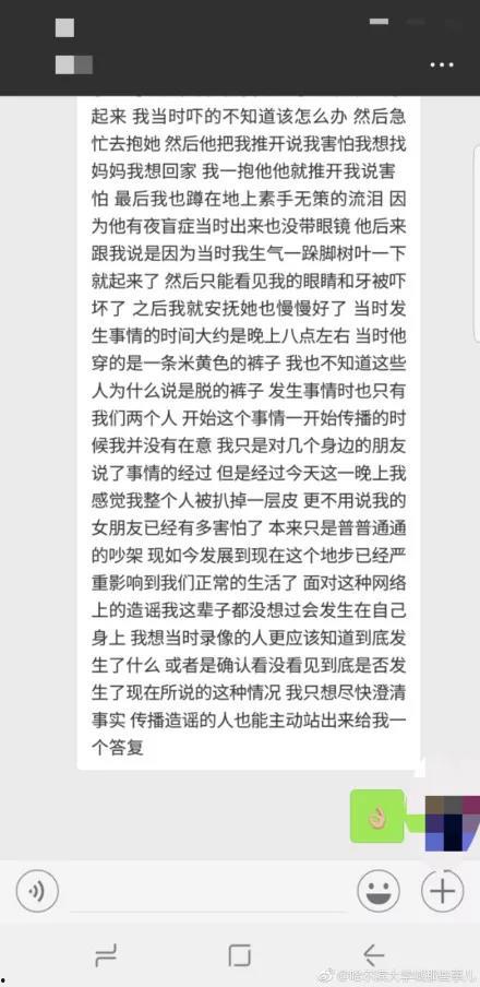 黑龙江学校爆料视频大全,揭秘校园内幕  第2张 黑龙江学校爆料视频大全,揭秘校园内幕  第2张