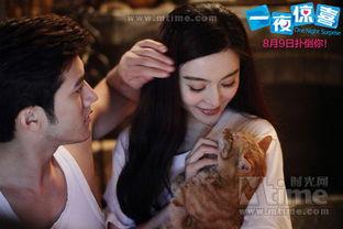 在线观看一夜惊喜,揭秘网络直播背后的疯狂世界  第1张