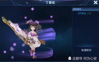 小乔皮肤爆料最新,小乔新皮肤“花间舞者”惊艳亮相  第3张 小乔皮肤爆料最新,小乔新皮肤“花间舞者”惊艳亮相  第3张