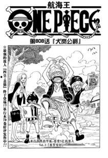 海贼王808在线观看,惊险启航,揭开神秘岛屿的神秘面纱 第1张 海贼王808在线观看,惊险启航,揭开神秘岛屿的神秘面纱 第1张