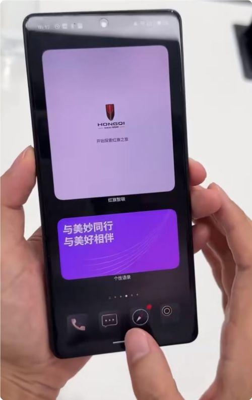 红旗手机爆料最新消息,颠覆性设计即将亮相,性能与颜值双升级!”  第2张 红旗手机爆料最新消息,颠覆性设计即将亮相,性能与颜值双升级!”  第2张