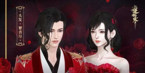 逆水寒最新爆料花嫁,浪漫江湖,缘定三生  第2张 逆水寒最新爆料花嫁,浪漫江湖,缘定三生  第2张