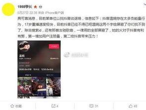 怎么找抖音帮忙爆料呢视频,一键助力曝光真相  第3张 怎么找抖音帮忙爆料呢视频,一键助力曝光真相  第3张