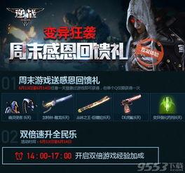 逆战变异最新爆料,神秘病毒爆发,世界秩序面临崩溃  第2张 逆战变异最新爆料,神秘病毒爆发,世界秩序面临崩溃  第2张