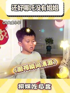 吃瓜酱娱乐,揭秘娱乐圈幕后故事,带你领略明星真实生活  第1张 吃瓜酱娱乐,揭秘娱乐圈幕后故事,带你领略明星真实生活  第1张