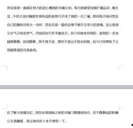 新闻爆料段子文案,笑中带泪的幕后故事  第3张 新闻爆料段子文案,笑中带泪的幕后故事  第3张
