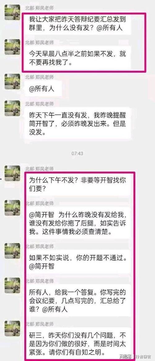 郭子瑜爆料聊天截图视频,揭秘背后惊人内幕  第1张