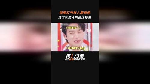 娱圈最新爆料,当红明星背后的惊人真相  第3张 娱圈最新爆料,当红明星背后的惊人真相  第3张