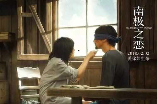 世界尽头的爱在线观看,深度解析世界尽头的爱在线观看之旅  第3张 世界尽头的爱在线观看,深度解析世界尽头的爱在线观看之旅  第3张