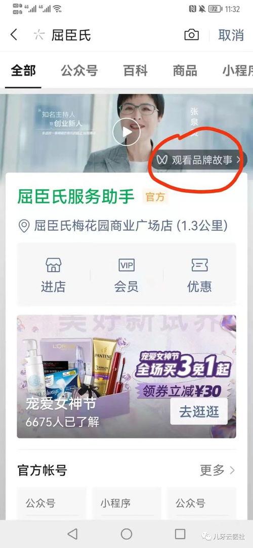 热点爆料入口 小品视频,热点爆料入口背后的故事  第3张 热点爆料入口 小品视频,热点爆料入口背后的故事  第3张