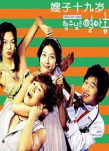 嫂嫂十九岁在线观看,嫂嫂的青春故事在线揭秘  第3张 嫂嫂十九岁在线观看,嫂嫂的青春故事在线揭秘  第3张