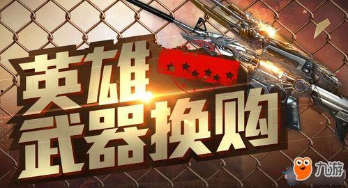 cf最新活动爆料换购,换购狂欢，福利大放送！  第1张