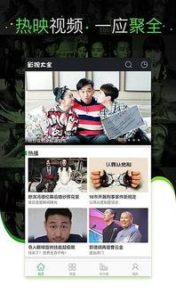 新视觉手机版在线观看,畅享在线观影新体验  第3张 新视觉手机版在线观看,畅享在线观影新体验  第3张