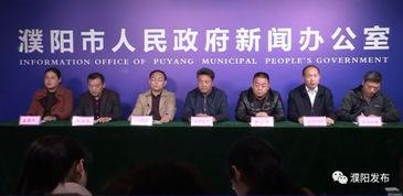 濮阳新闻爆料平台,聚焦民生热点,传递社会声音  第2张 濮阳新闻爆料平台,聚焦民生热点,传递社会声音  第2张