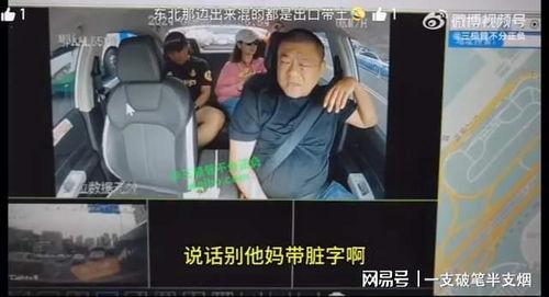 广州网红爆料事件视频播放  第3张 广州网红爆料事件视频播放  第3张