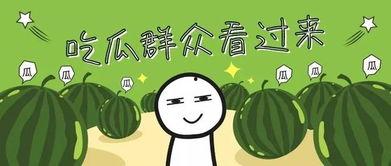 全家带凳子吃瓜免费观看,共享夏日清凉时光  第2张 全家带凳子吃瓜免费观看,共享夏日清凉时光  第2张