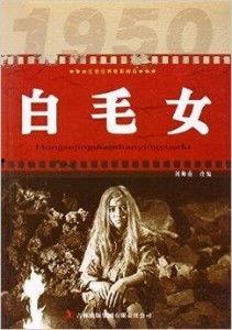 电影白毛女在线观看,红色经典,革命情怀的永恒传承  第2张 电影白毛女在线观看,红色经典,革命情怀的永恒传承  第2张