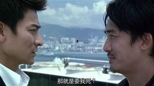 无间道在线观看粤语版,揭秘卧底风云,揭秘警匪之间的生死较量  第2张 无间道在线观看粤语版,揭秘卧底风云,揭秘警匪之间的生死较量  第2张