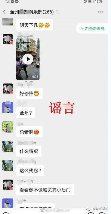 新化微信群爆料事件视频,视频揭露惊人真相  第3张
