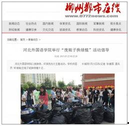 凤凰网新闻爆料有用吗,揭秘事件真相,助力舆论监督  第3张 凤凰网新闻爆料有用吗,揭秘事件真相,助力舆论监督  第3张