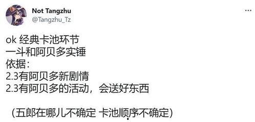 2.3版本卡池最新爆料,全新角色与限定皮肤来袭，精彩不容错过！  第3张